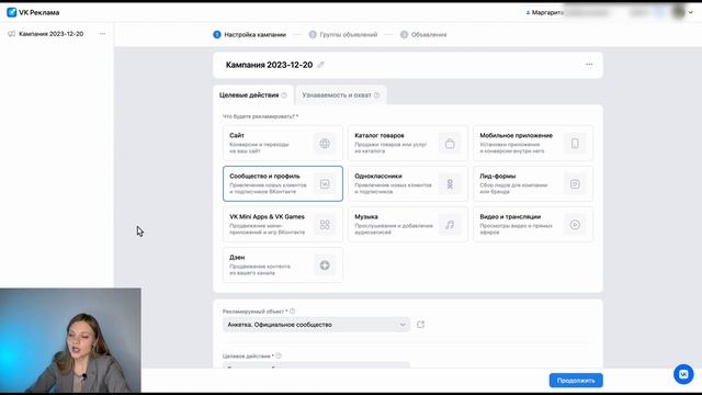 Как настроить рекламу в ВК 2024 | ПОШАГОВАЯ Настройка таргета вконтакте с нуля | Таргет ВК обучени смотреть онлайн
