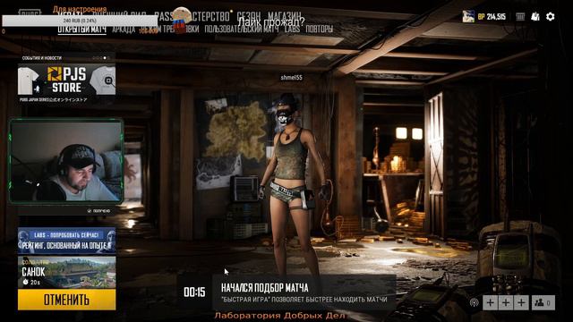 Время пострелять! между нами пальба . Playerunknown's battlegrounds смотреть онлайн