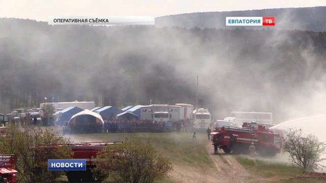 Условные пожары ликвидировали в Крыму в рамках учений МЧС смотреть онлайн