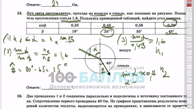 ФИЗИКА, ЕГЭ 2020. Разбор задач из тренажера Бобошиной С. Б., вариант 2, часть 1. смотреть онлайн