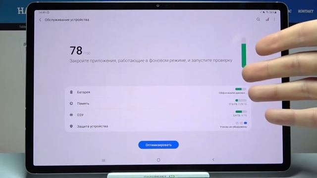 Как повысить производительность Samsung Galaxy Tab S7 +? Ускорение работы Samsung Galaxy Tab S7 + смотреть онлайн