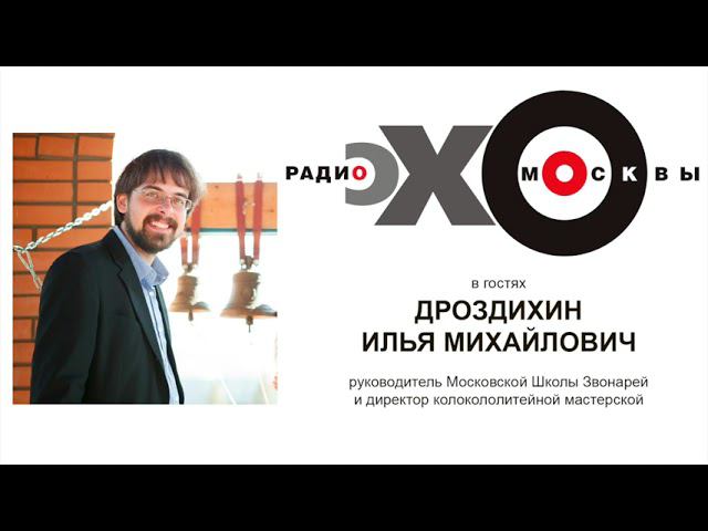 Илья Дроздихин в гостях у Лизы Аникиной. Радио Эхо Москвы. Эфир от 08 января 2022 года смотреть онлайн