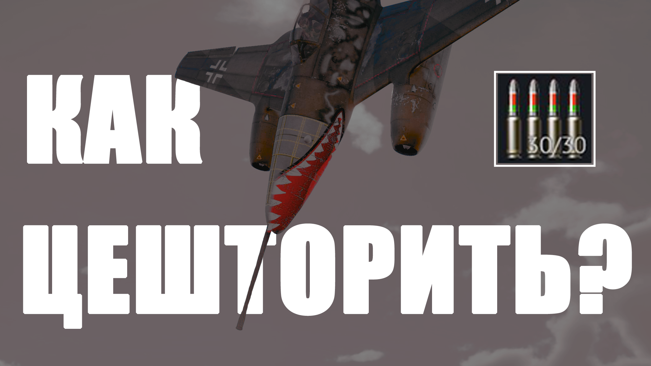 Me 262 A-1/U4 Pulkzerstörer