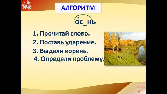 2.09русский язык смотреть онлайн