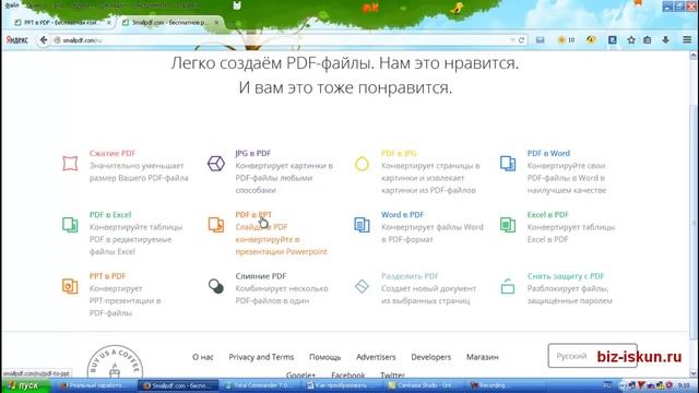Конвертер ppt в pdf смотреть онлайн