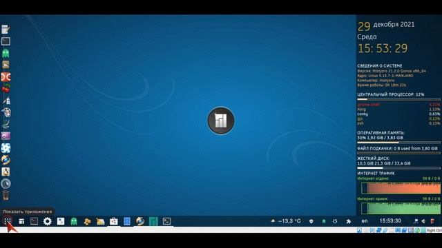 Manjaro 21.2 Gnome Extensions {Very Best Arch Linux OS} смотреть онлайн