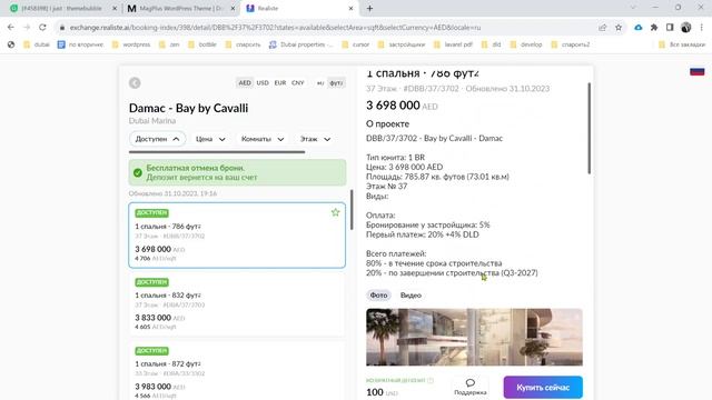 Обзор проектов на Palm Jumeirah Dubai и Maritime City смотреть онлайн