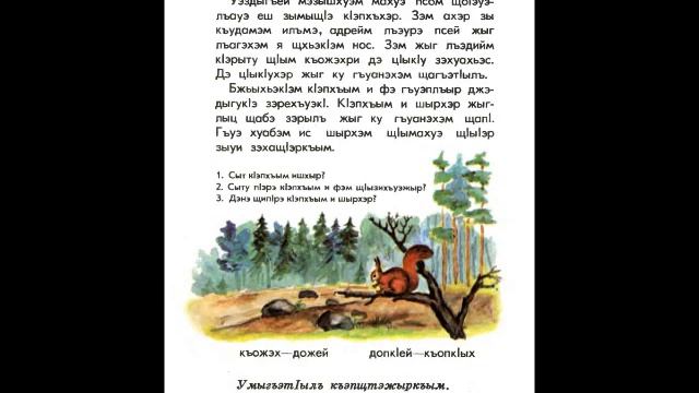 adyghabza 025 смотреть онлайн