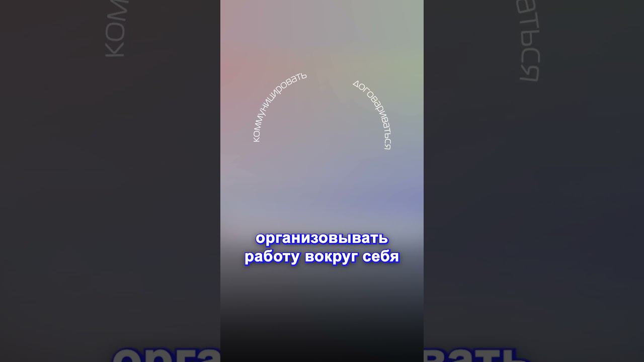 Как войти в IT: Прокачивай софтскиллы #софтскиллы смотреть онлайн