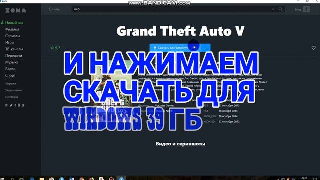 КАК СКАЧАТЬ ФИЛЬМЫ ИГРЫ И СЕРИАЛЫ НА ПК БЕСПЛАТНО?ОТВЕТ ТУТ! смотреть онлайн