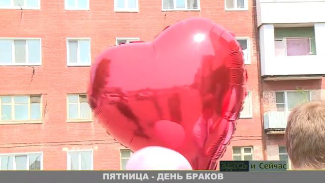 Пятница - день браков смотреть онлайн