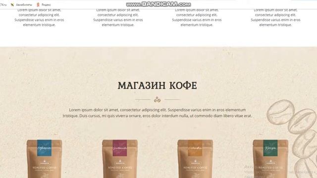 Мой учебный проект Лендинг кафе смотреть онлайн