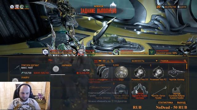 Warframe Лютая скрытая механика Виталик смотреть онлайн