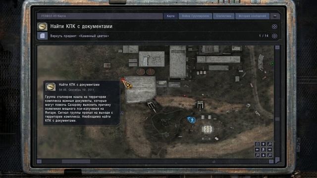 S.T.A.L.K.E.R.: Чистое небо #25: Янтарь, КПК для Сахарова, Толпы зомби смотреть онлайн