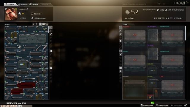 Escape from Tarkov | Рейды в одиночку | День 97 смотреть онлайн