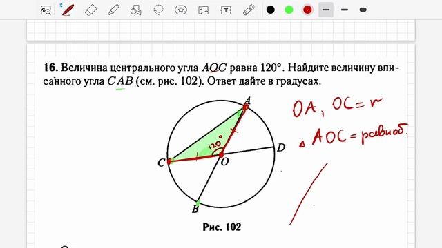 ОГЭ ЗАДАНИЕ 16 РАЗДЕЛ ГЕОМЕТРИЯ / УГЛЫ ПРИ ОСНОВАНИИ У РАВНОБЕДРЕННОГО ТРЕУГОЛЬНИКА смотреть онлайн