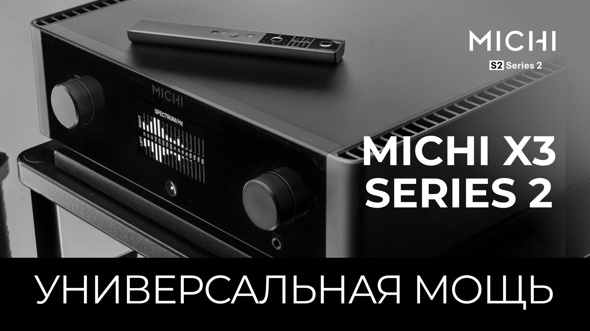 Michi X3 Series 2 | Универсальная мощь смотреть онлайн