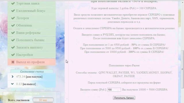 Экономическая игра Фруктовая ферма , бонус 100 рублей смотреть онлайн