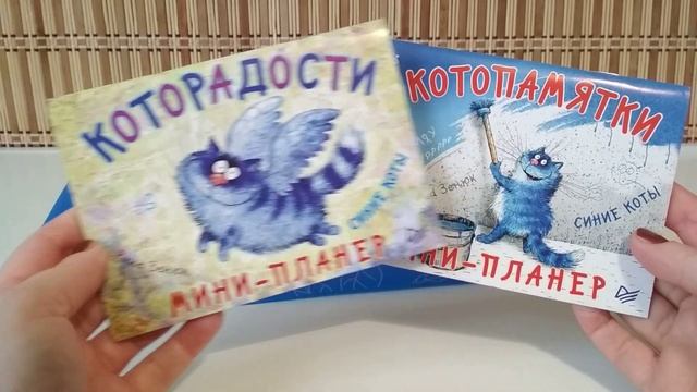 Мини-ЗАКАЗ из магазина ЛАБИРИНТ/ КОТЫ и еще раз КОТЫ... смотреть онлайн