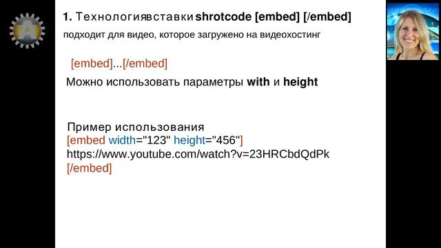 Урок 24-2. Видео. 4 способа вставки видео в запись блога на WordPress. смотреть онлайн