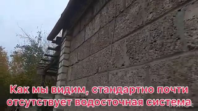 Стяжка дома. Треснул дом из блока. Адыгея. смотреть онлайн