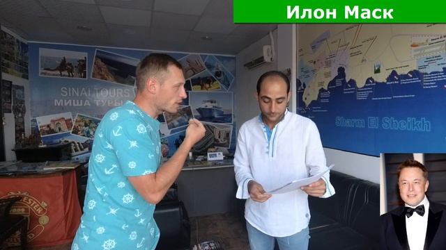 Угадай человека по фото/Отвечают местные/Шарм Эль Шейх Египет смотреть онлайн