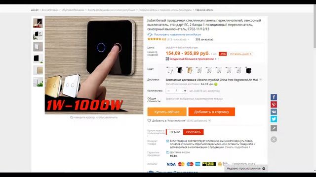 Jiubei белый прозрачная стеклянная панель переключателей, сенсорный выключатель, стандарт ЕС, 2 смотреть онлайн