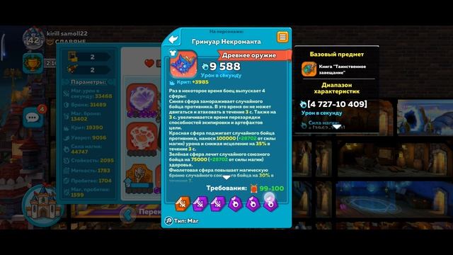 Hustle Castle: VгостяХ у kirill samoll22 (было-стало II) смотреть онлайн