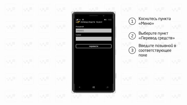 TaxseeDriver 3 WP 20 Перевод средств другому водителю смотреть онлайн