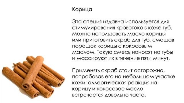 Как правильно ухаживать за губами в домашних условиях. Уход за губами. Маски для губ смотреть онлайн