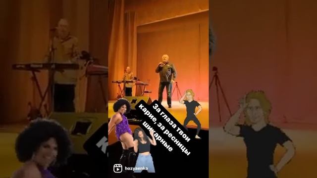 За глаза твои карие, за ресницы шикарные! смотреть онлайн