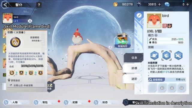 Flame Sparrow Showcase Tower of Fantasy 3.1 Smart Servant смотреть онлайн