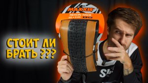 Покрышка Maxxis Recon Race с Aliexpress