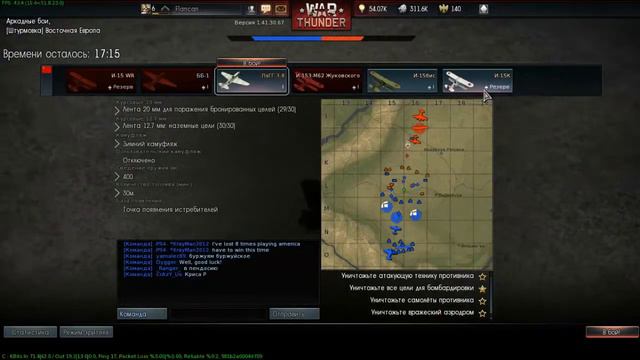 War Thunder #5 - Долгий бой смотреть онлайн