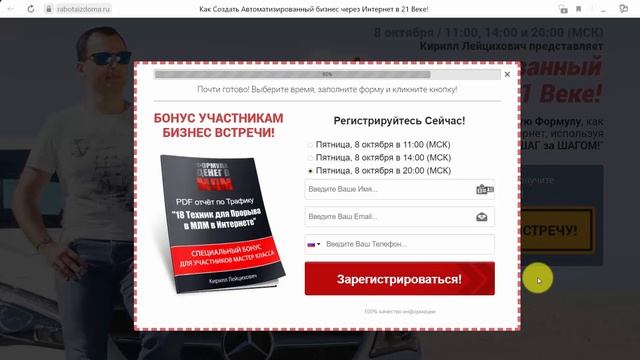 Обзор системы Автопрезентаций и Автовебинаров – АТЛАНТ смотреть онлайн