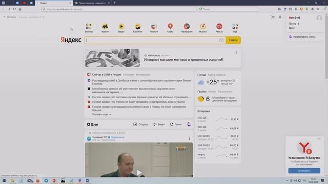 Правовая основа ЖКХ / Часть 4.2 / Как найти ИНН, ОГРН, D-U-N-S® Nummer / ЕГРЮЛ / Транслит / Подольс смотреть онлайн