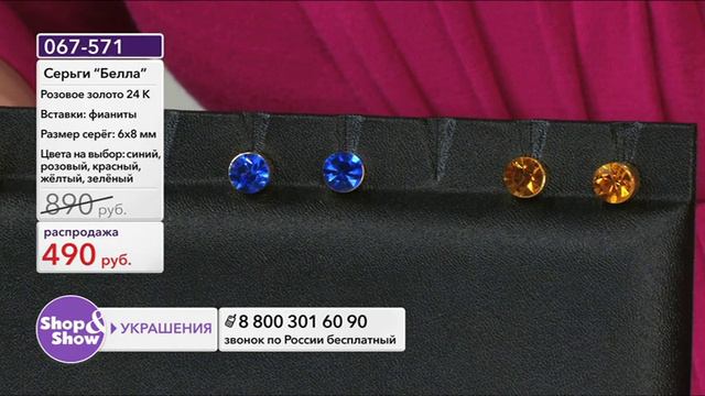 Shop & Show (Украшения). 067-571 Серьги Белла смотреть онлайн