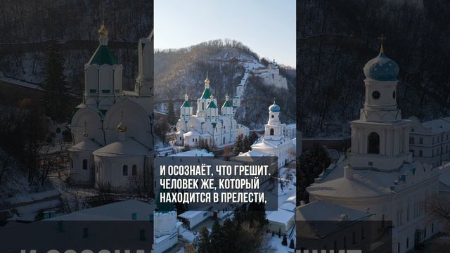 Чем опасна прелесть? смотреть онлайн
