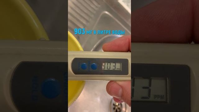 ВОТ ЭТО ФИЛЬТР!!! ВОДА ИЗ КРАНА ДО И ПОСЛЕ ОЧИСТКИ. ЖЕСТКОСТЬ ВОДЫ. СИСТЕМА ОБРАТНОГО ОСМОСА #shorts