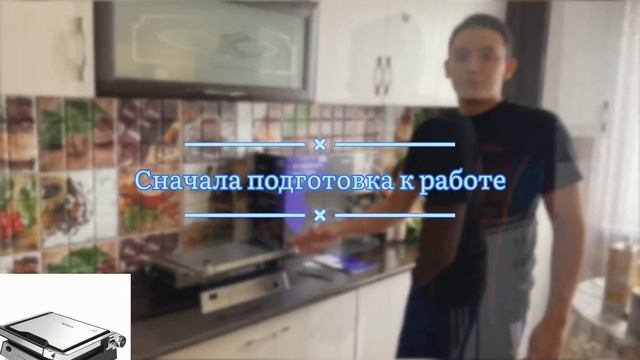 Обзор электрогриля Kitfort Kt-1601! Пожарили сочную курочку! #kitfort