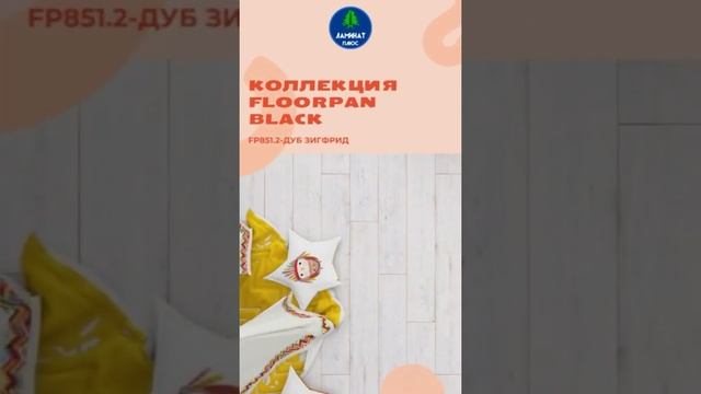 Новые декоры ламината Kastamonu          #кастамону #ламинаталматы #ламинатармада