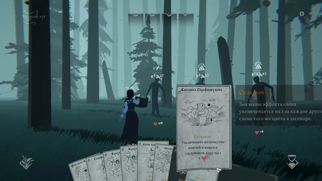 Black Book. ч27. Еловая печать смотреть онлайн