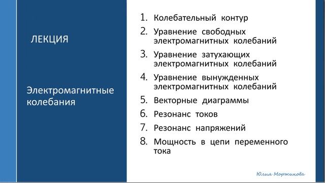 Как это было. Лекции по физике в ТПУ смотреть онлайн