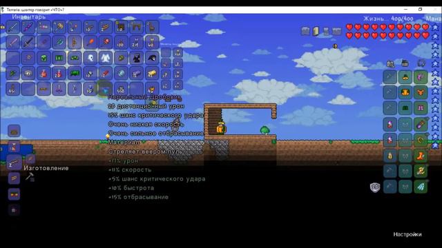 Коробки хватит для дома! Terraria v 1.3.5.3 смотреть онлайн
