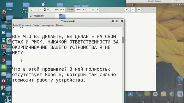 Планшет Irbis TZ70. Кастомная прошивка для recovery без GApps смотреть онлайн