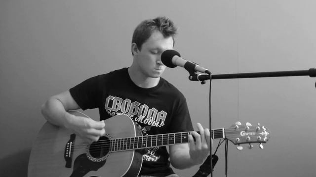 Йорш - По кругу ( cover by Станислав Зайцев ) смотреть онлайн