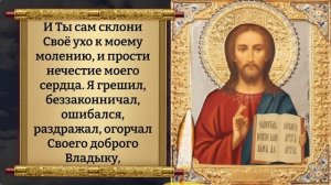 ПОСЛУШАЙ! ПОМОЩЬ ПРИДЁТ ОТКУДА НЕ ЖДАЛИ! Сильная молитва Богу о помощи. Православие