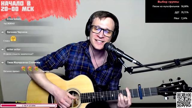 Green Apelsin – Охота на лисицу аккорды ? песня на гитаре (cover) смотреть онлайн