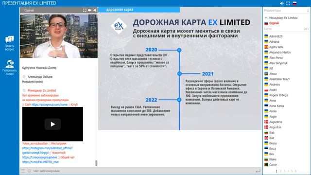 Вебинар от 19 05 20 Презентация компании EX LIMITED!! СВЕЖИЕ НОВОСТИ! Регистрацыя в проект в 👇! смотреть онлайн