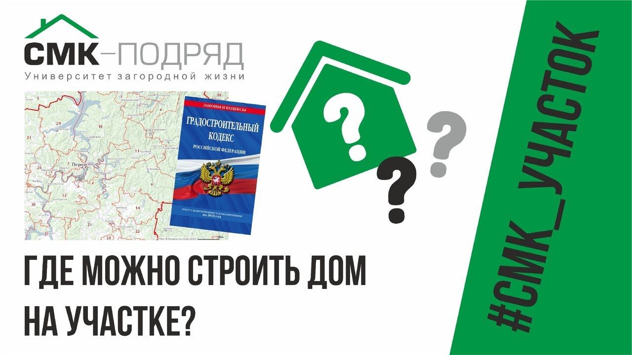 Расположение дома на участке | Правила,нормы расположения дома на земельном участке |Пятно застройки смотреть онлайн